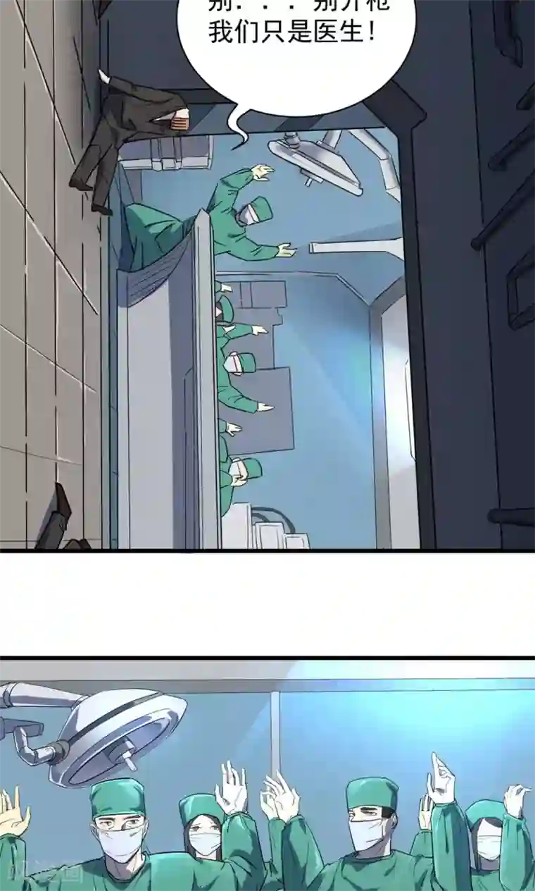 捡到一个女杀手第42话