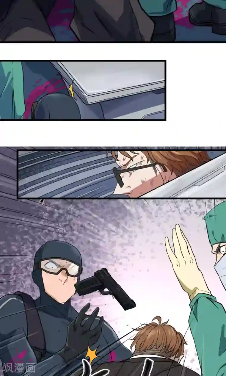 捡到一个女杀手第42话