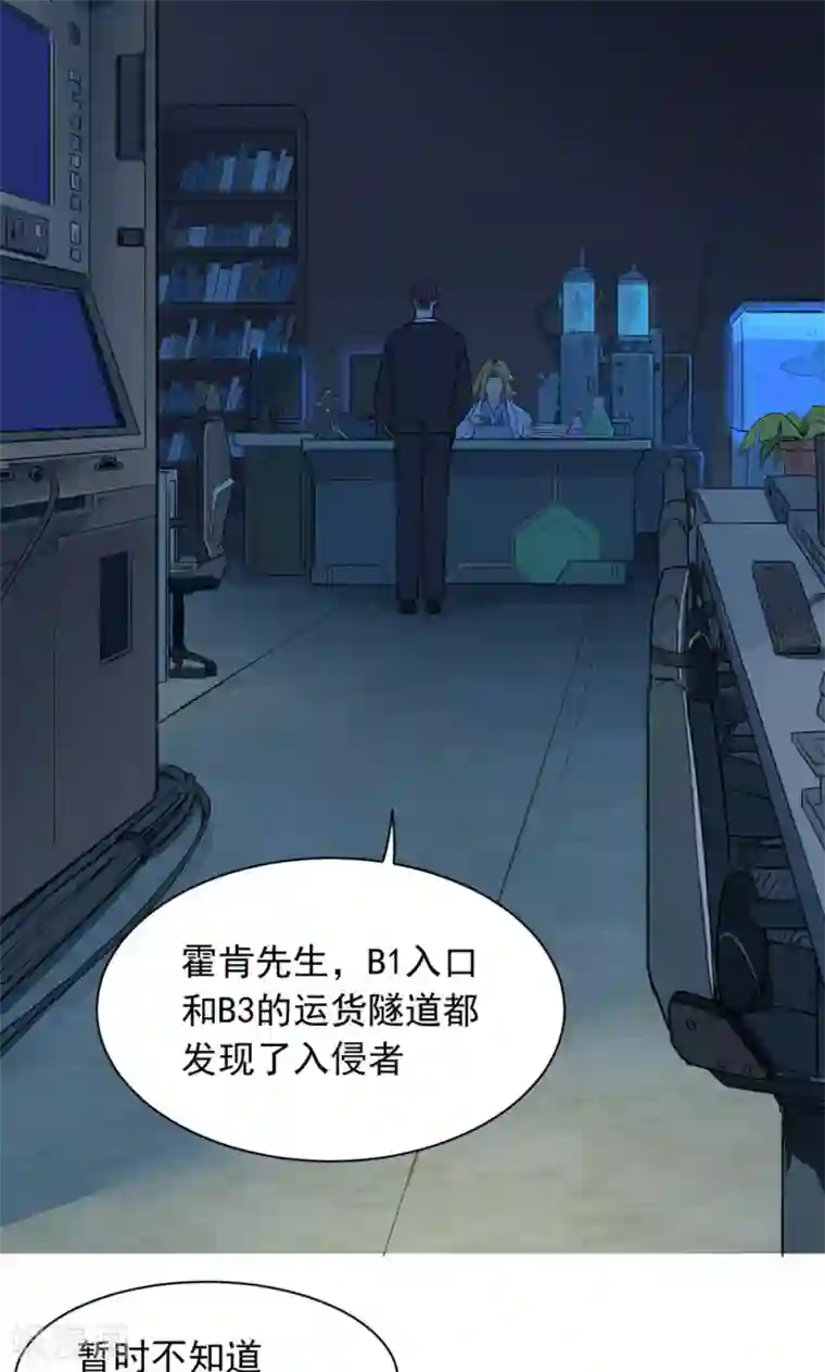 捡到一个女杀手第43话