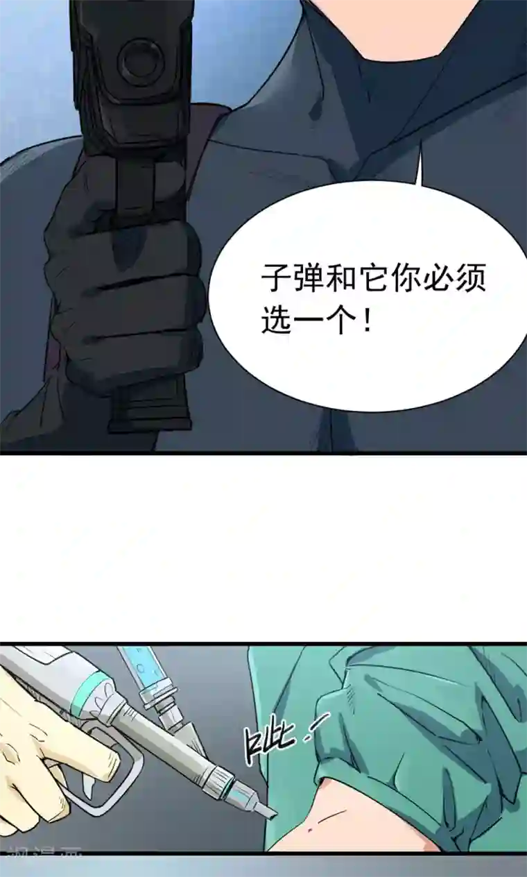 捡到一个女杀手第43话