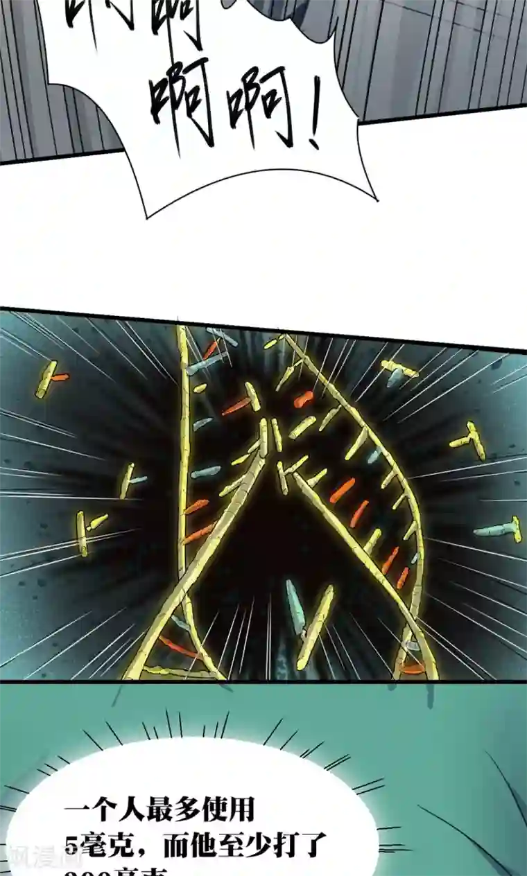 捡到一个女杀手第43话