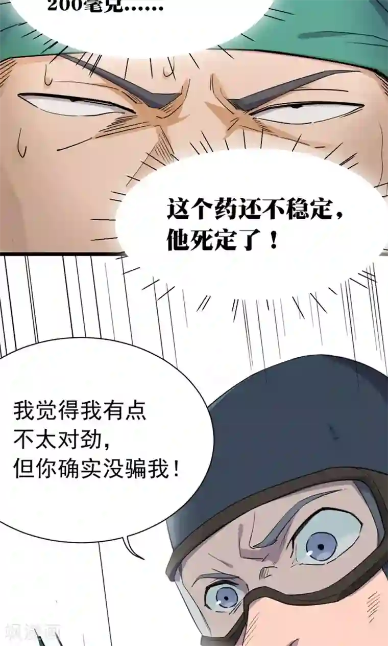 忘羡一直没拔第43话