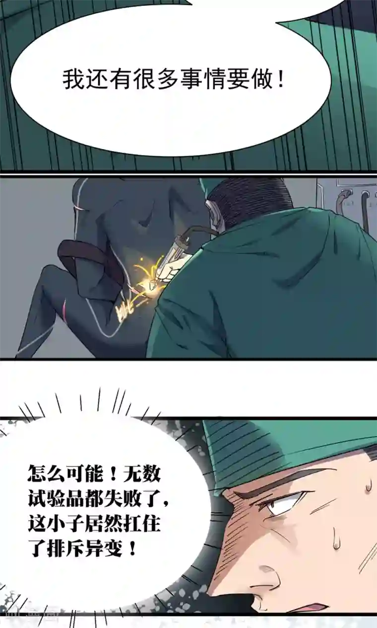 捡到一个女杀手第43话