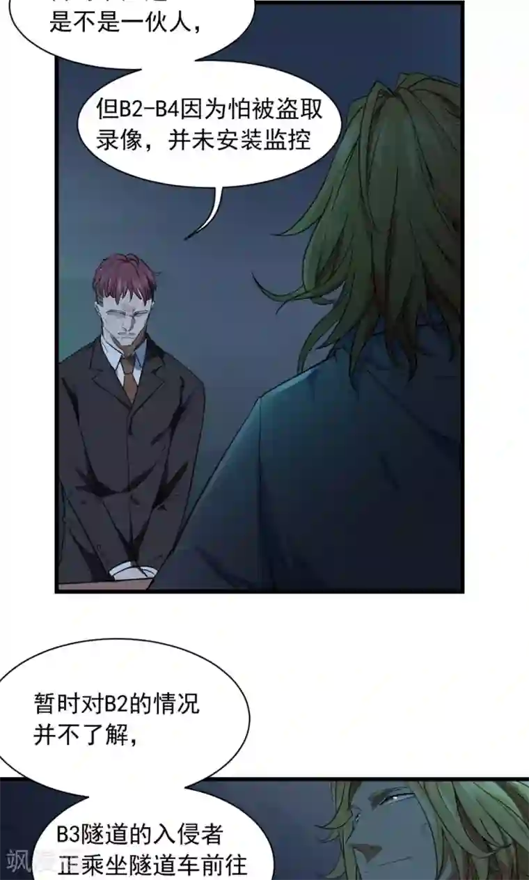 捡到一个女杀手第43话