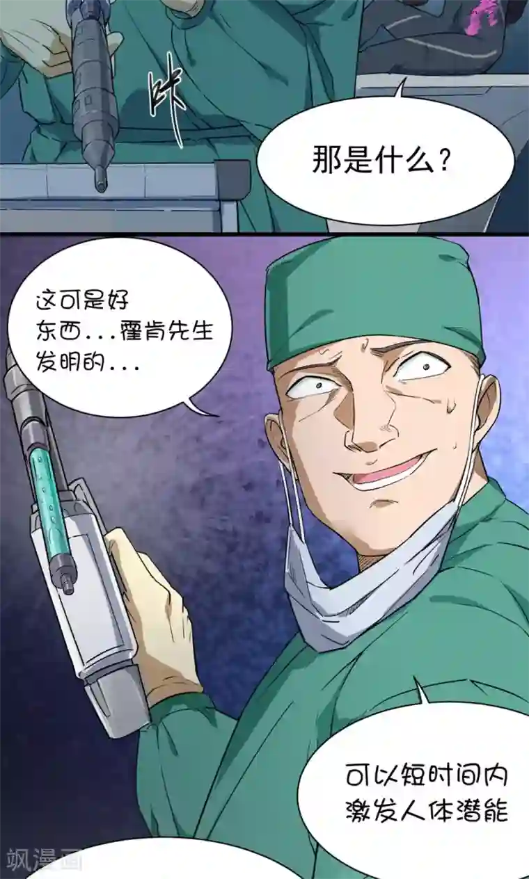 忘羡一直没拔第43话