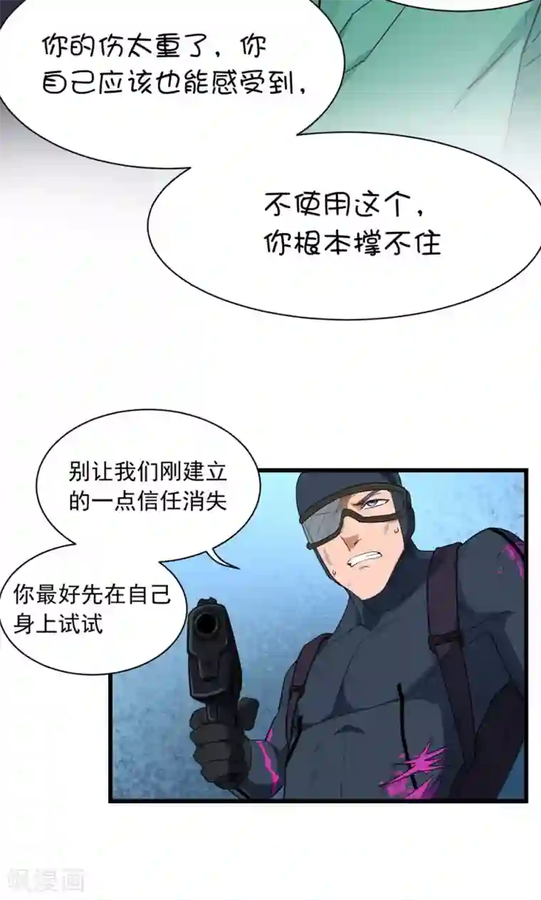 捡到一个女杀手第43话