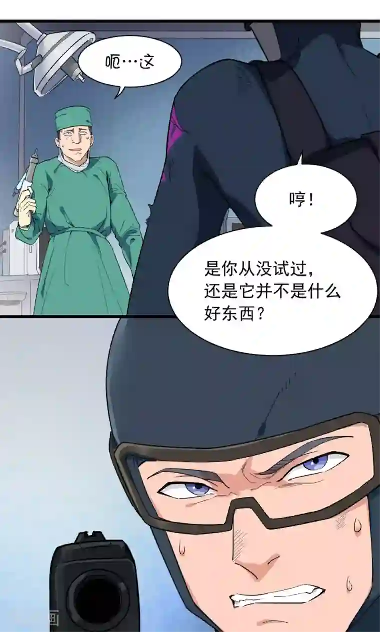 捡到一个女杀手第43话