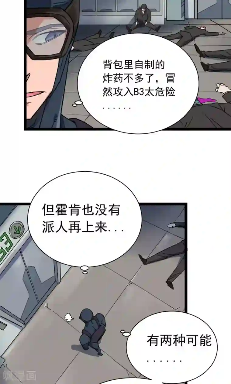 捡到一个女杀手第44话