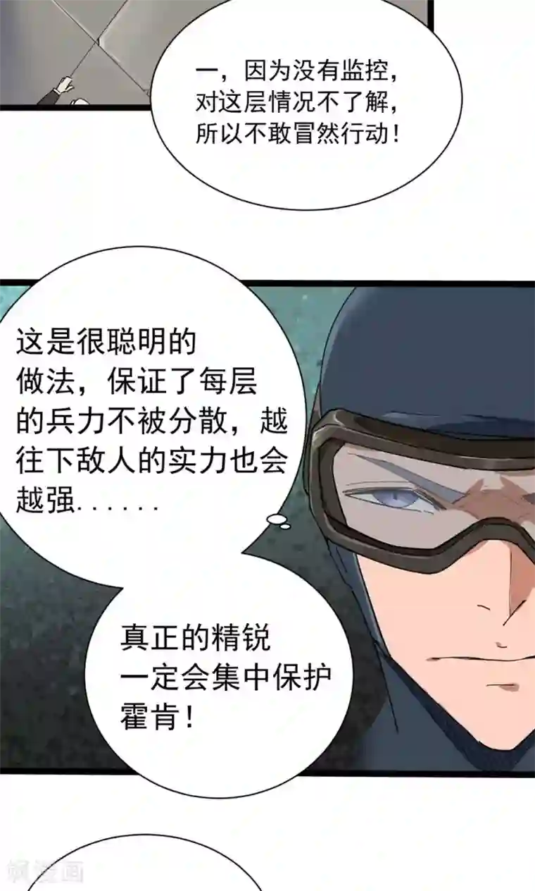 捡到一个女杀手第44话