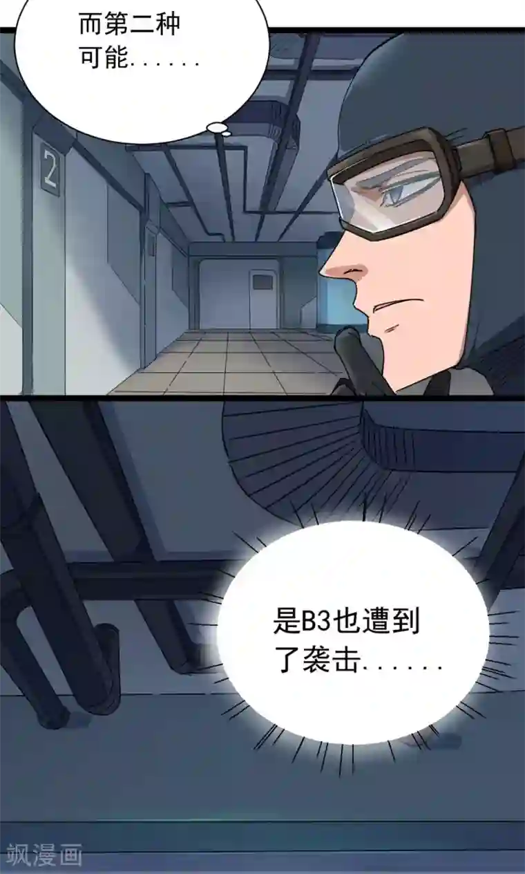 捡到一个女杀手第44话