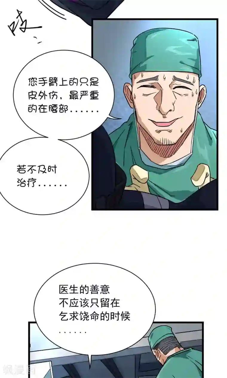 捡到一个女杀手第44话