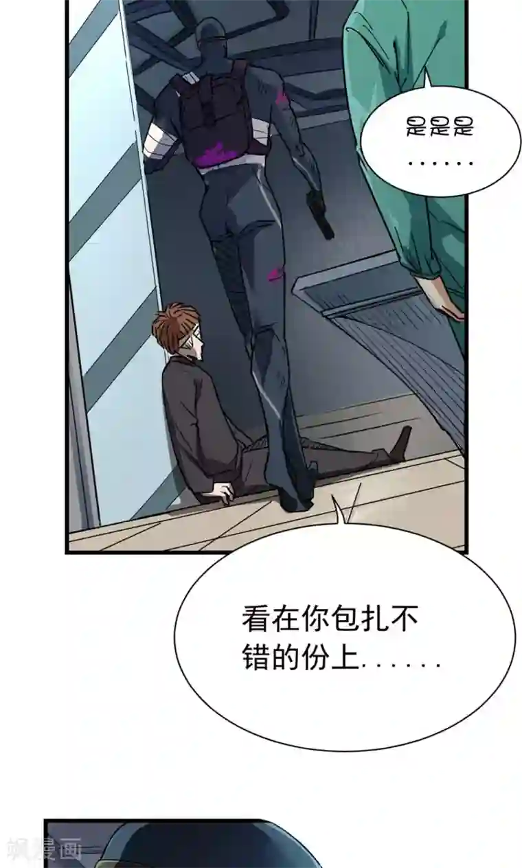 捡到一个女杀手第44话