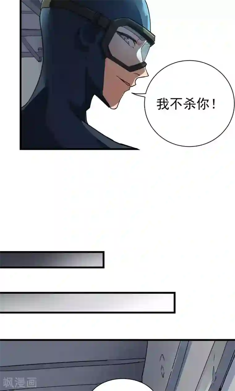 捡到一个女杀手第44话