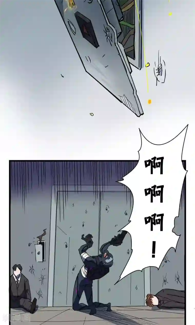 捡到一个女杀手第44话