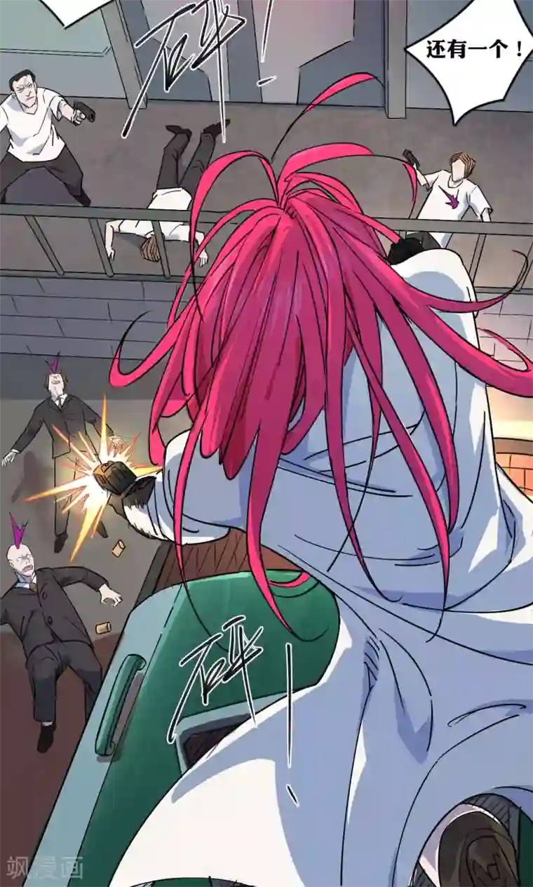 捡到一个女杀手第45话