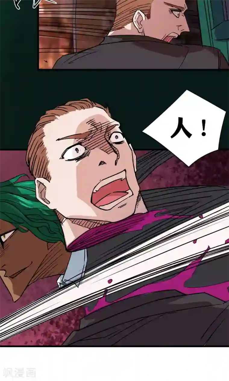 捡到一个女杀手第45话