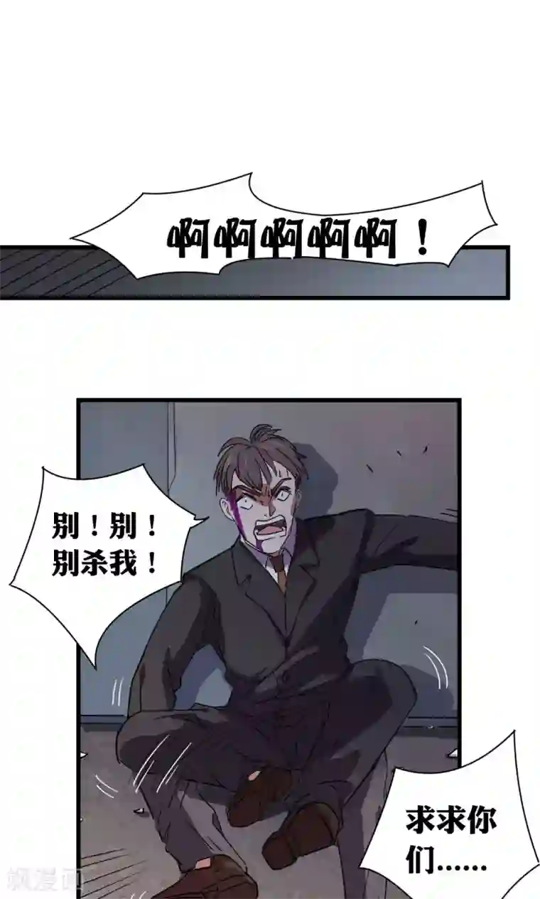 捡到一个女杀手第45话