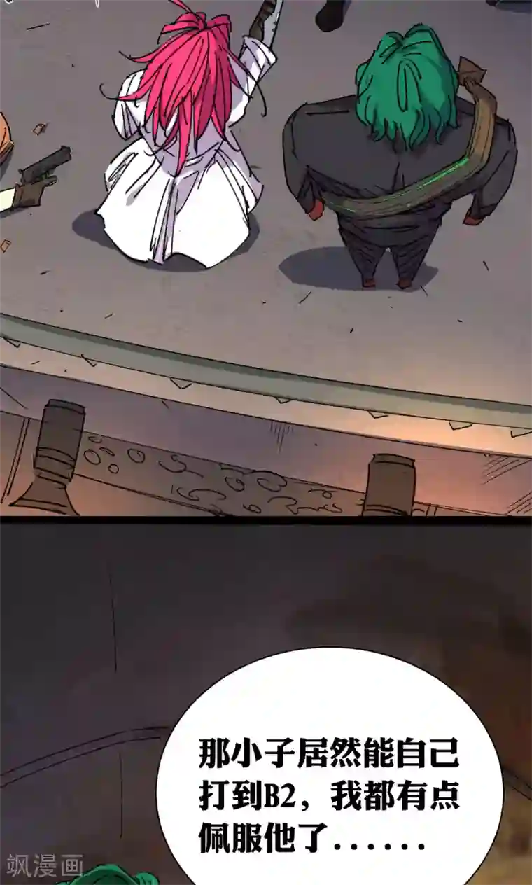 捡到一个女杀手第45话