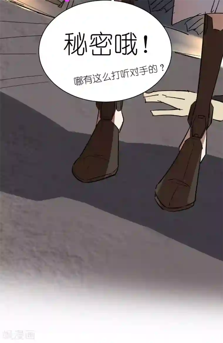 捡到一个女杀手第45话