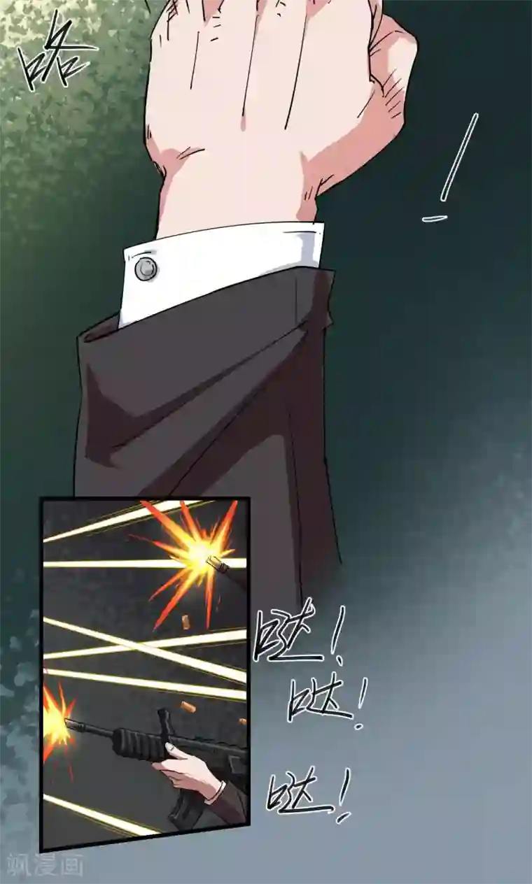 捡到一个女杀手第45话