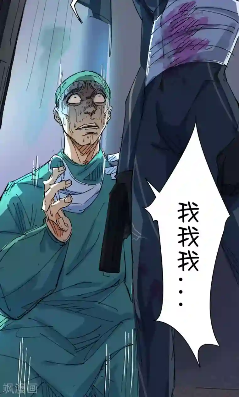 捡到一个女杀手第46话