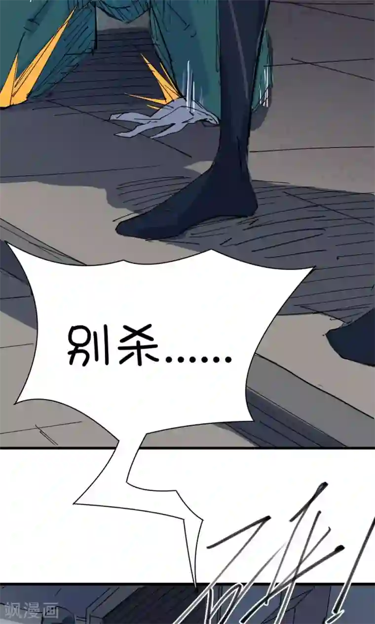 捡到一个女杀手第46话