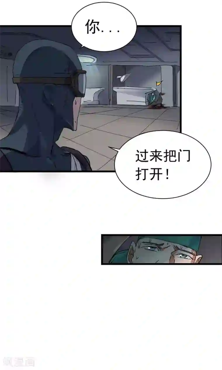 捡到一个女杀手第46话