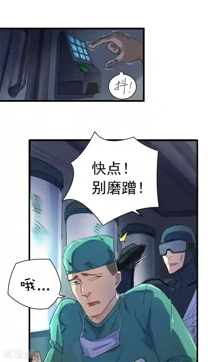 捡到一个女杀手第46话