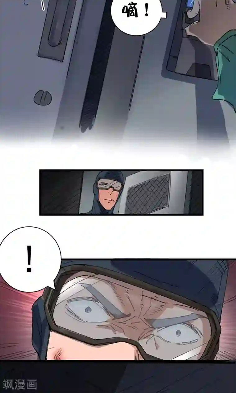 捡到一个女杀手第46话