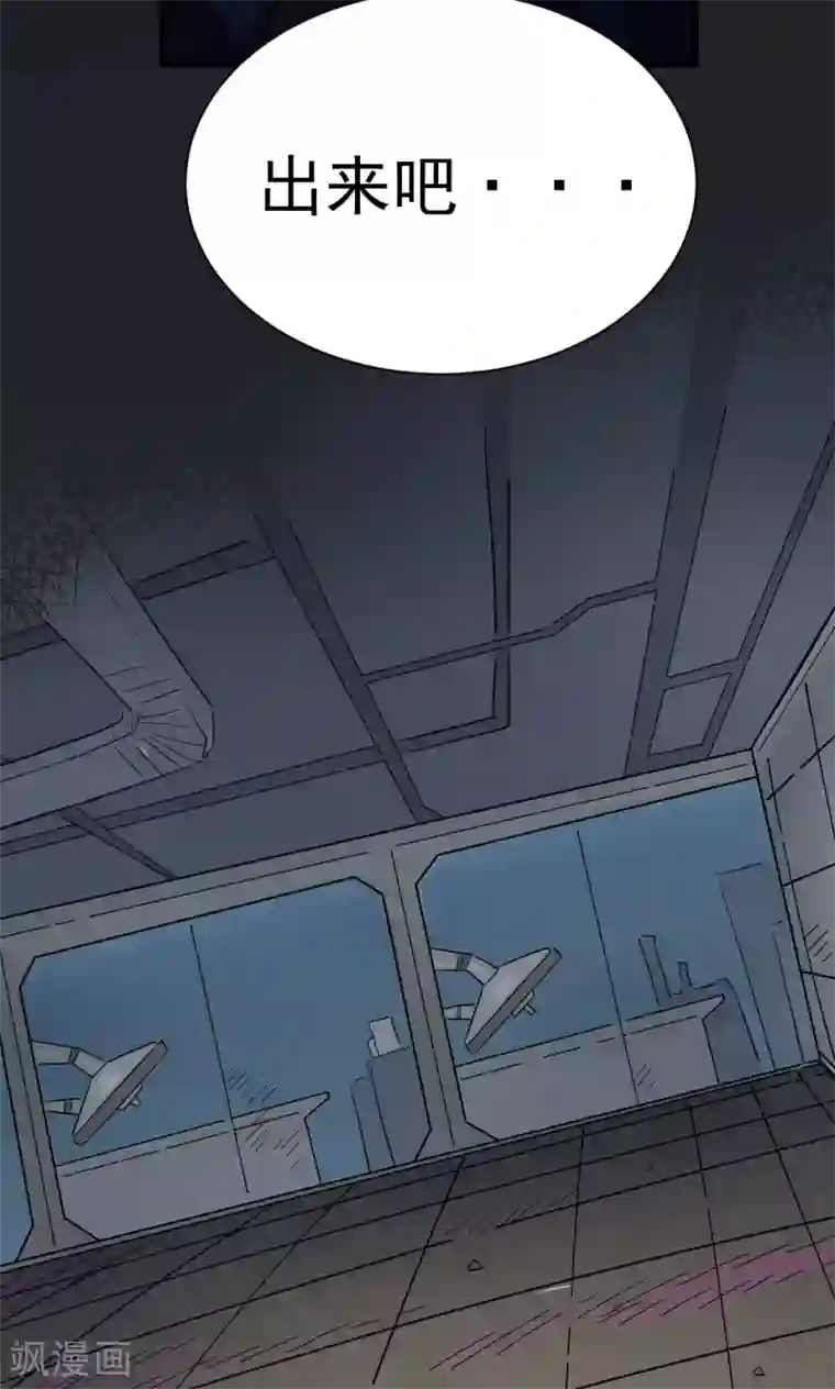 捡到一个女杀手第47话