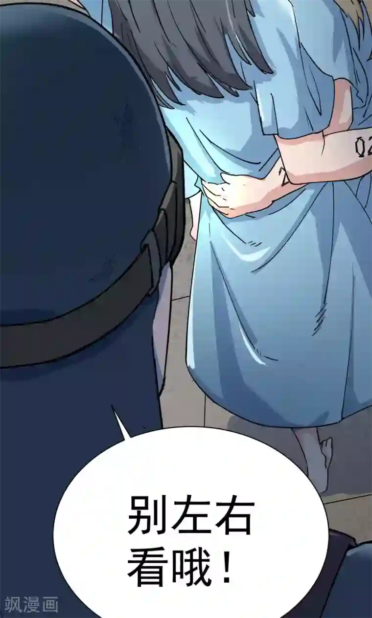 捡到一个女杀手第47话