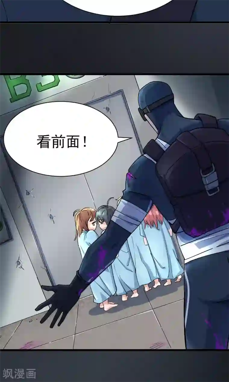 捡到一个女杀手第47话