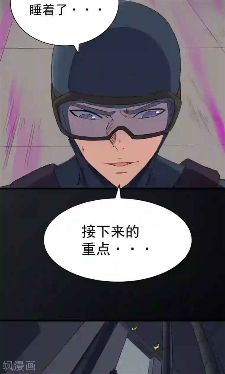 捡到一个女杀手第47话