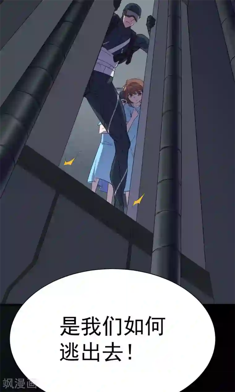 捡到一个女杀手第47话