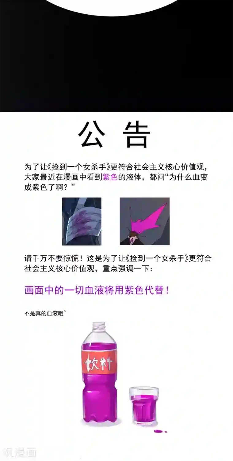 捡到一个女杀手第47话
