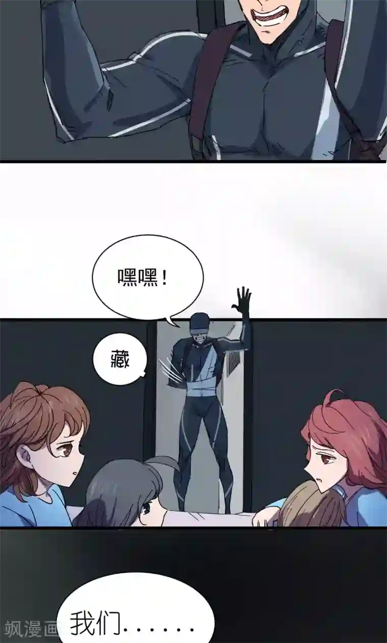 捡到一个女杀手第47话