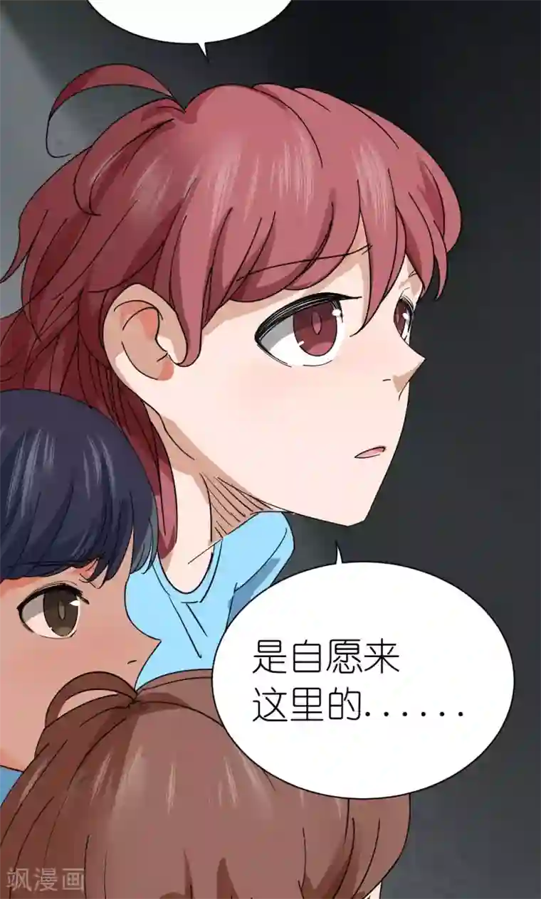 捡到一个女杀手第47话