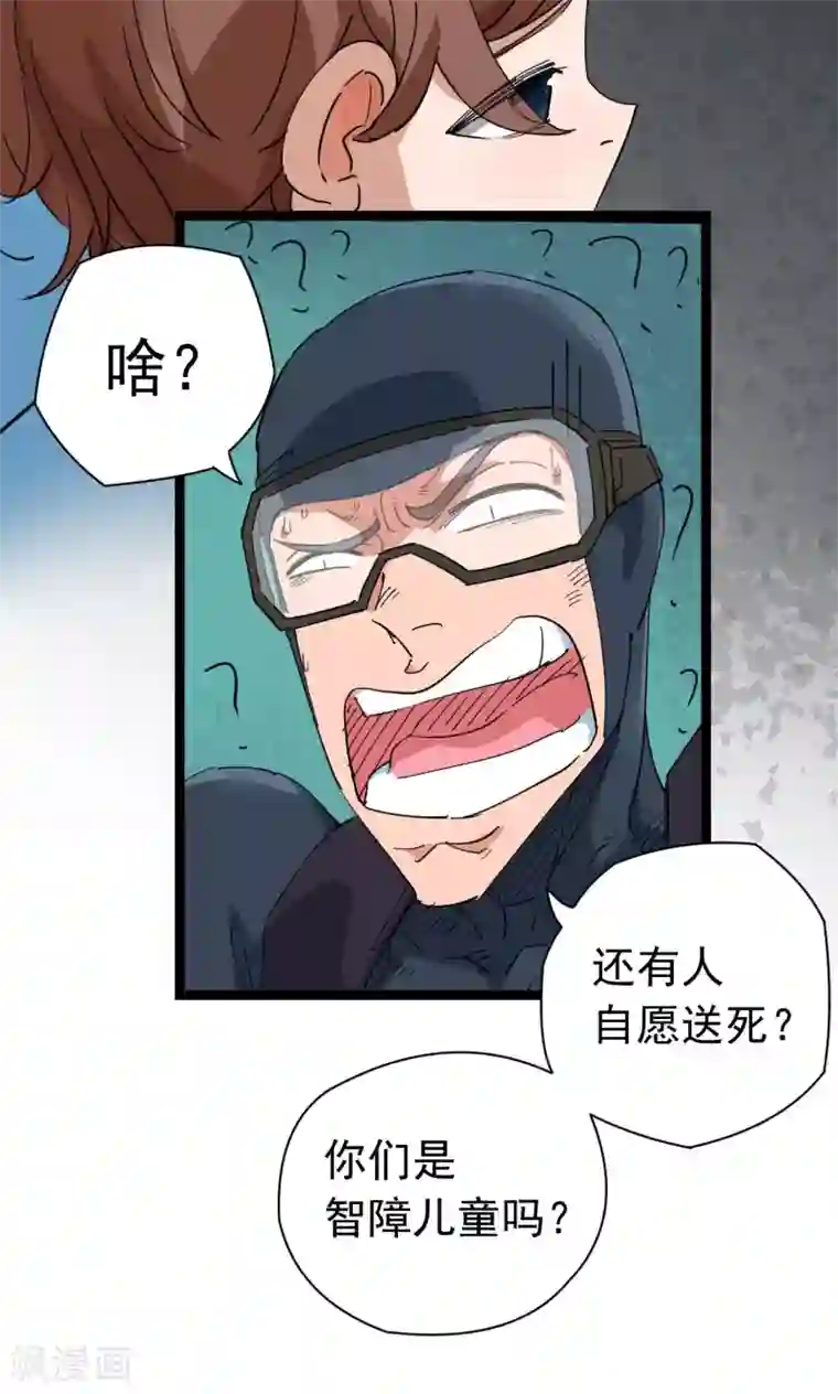 捡到一个女杀手第47话