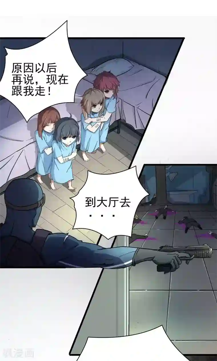 捡到一个女杀手第47话