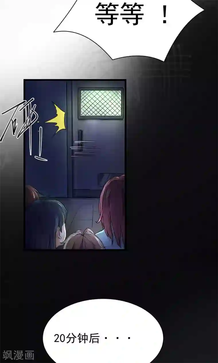 捡到一个女杀手第47话