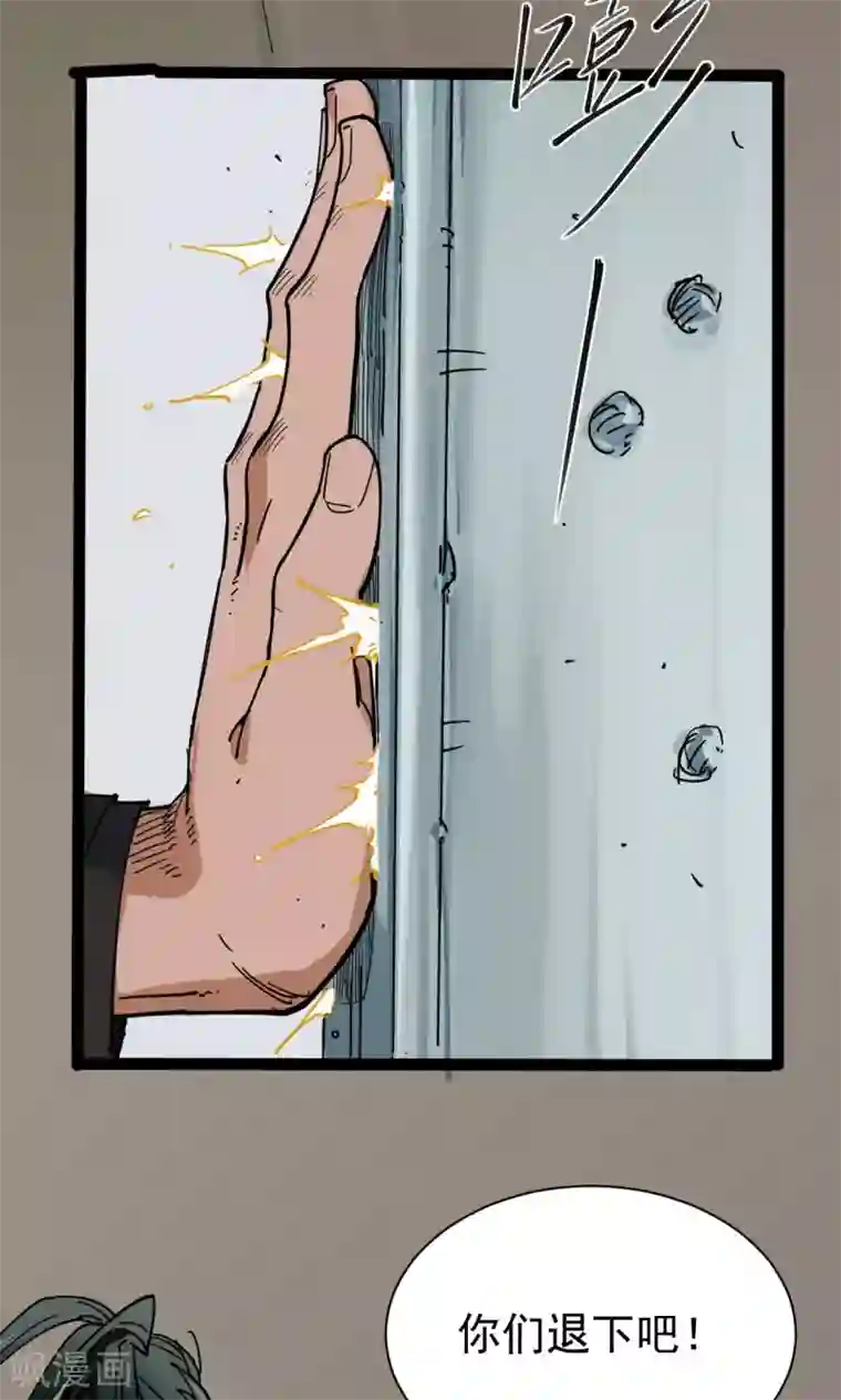 捡到一个女杀手第48话