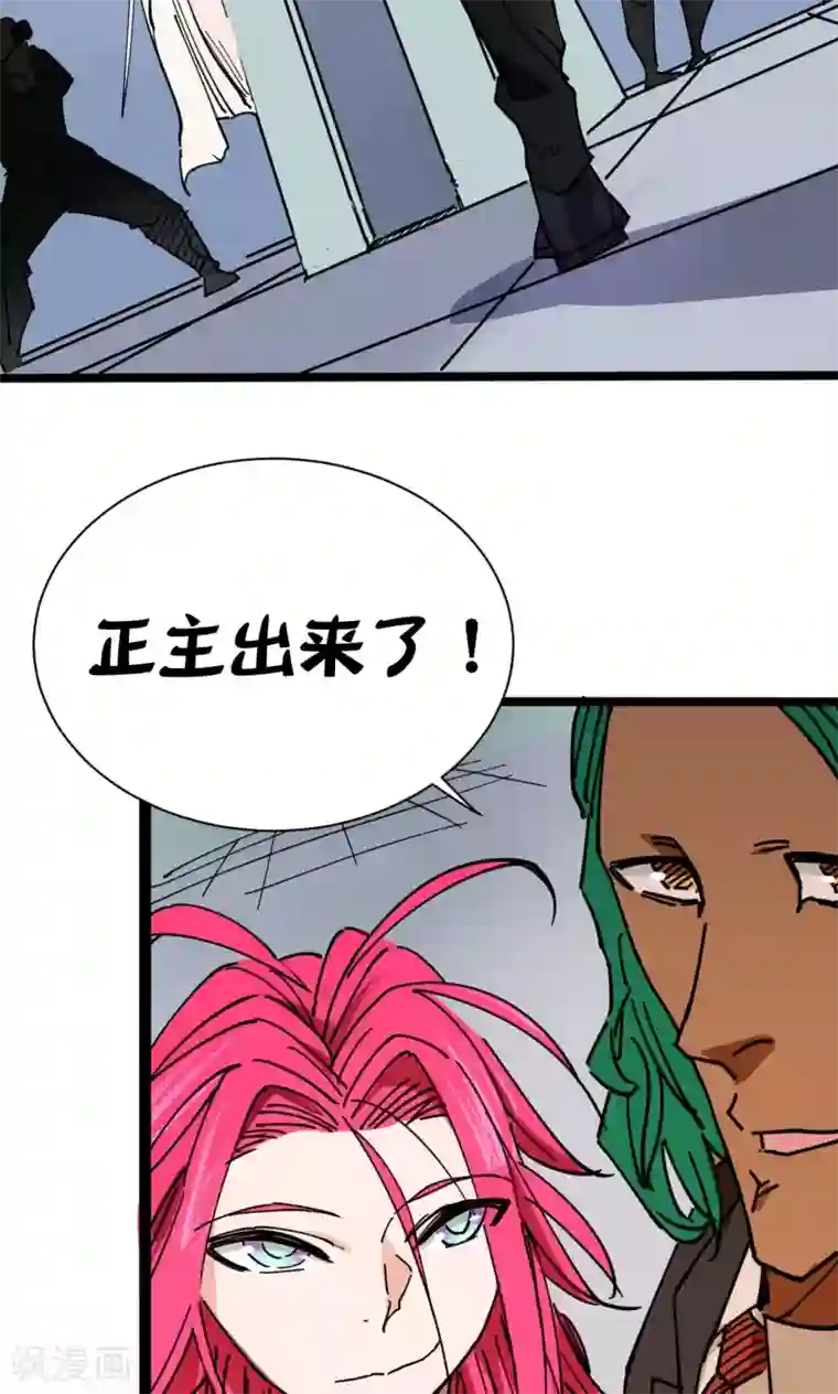 捡到一个女杀手第48话