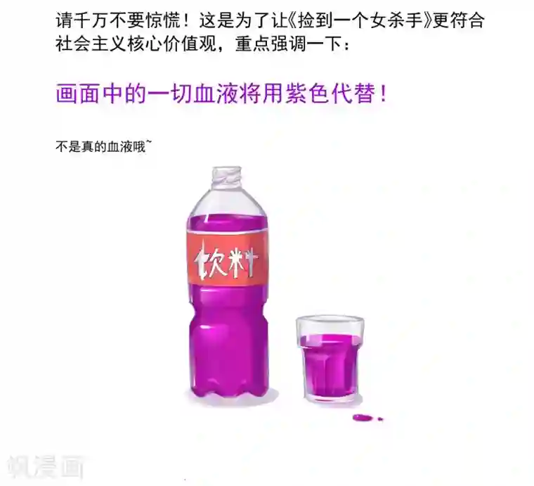 捡到一个女杀手第48话