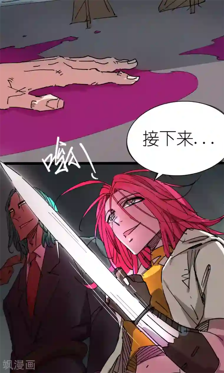 捡到一个女杀手第48话