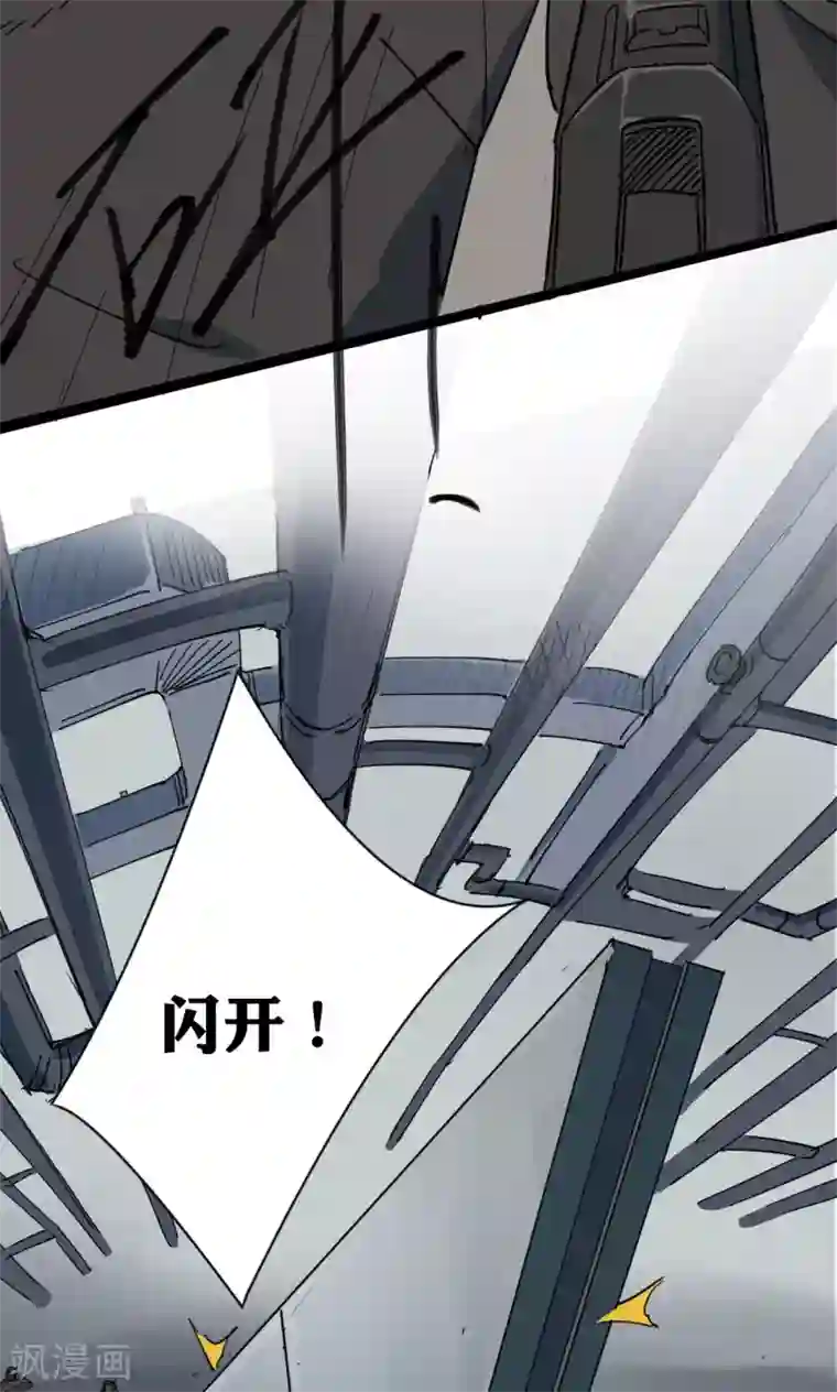 捡到一个女杀手第48话