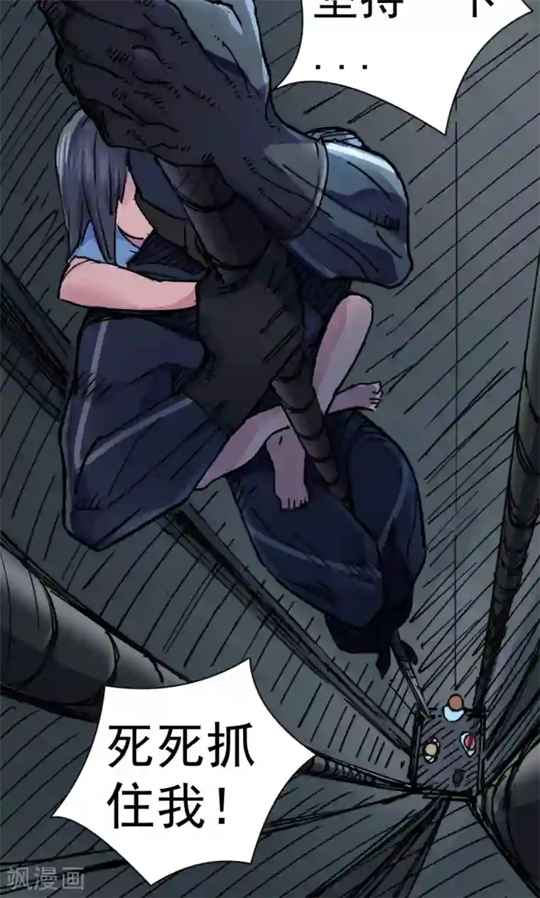 捡到一个女杀手第49话