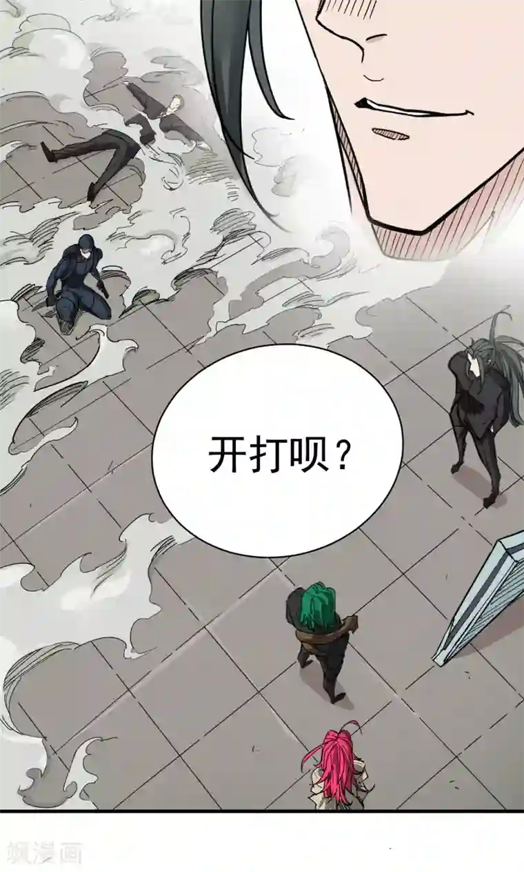 捡到一个女杀手第49话