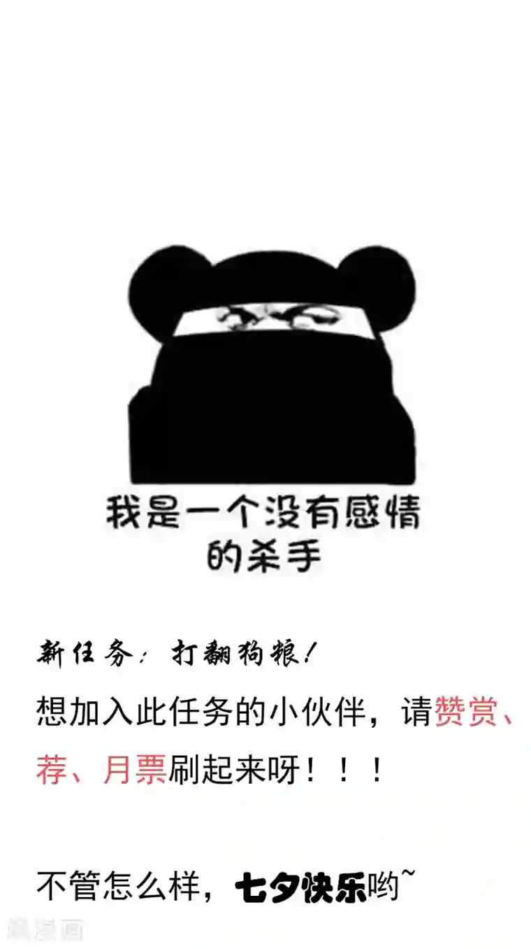 捡到一个女杀手第49话