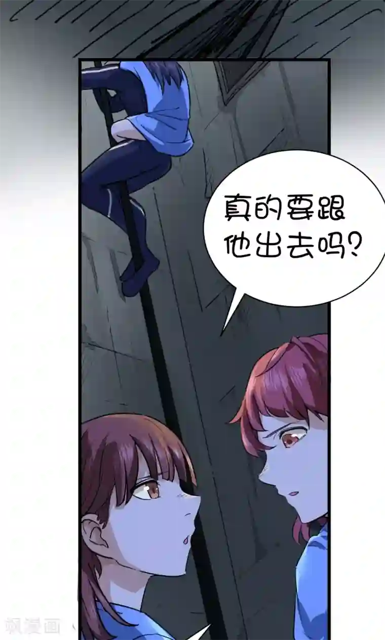 捡到一个女杀手第49话