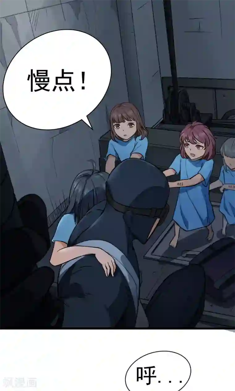 捡到一个女杀手第49话